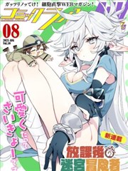 第七格 悬疑漫画